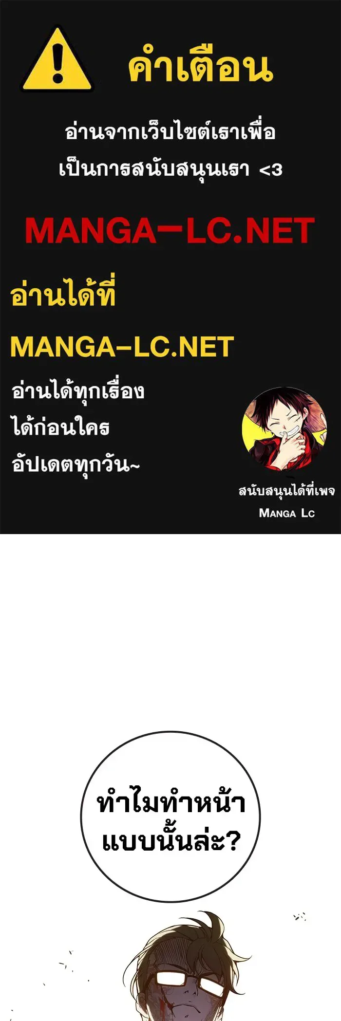 Juvenile Prison ตอนที่ 40 หน้า 1