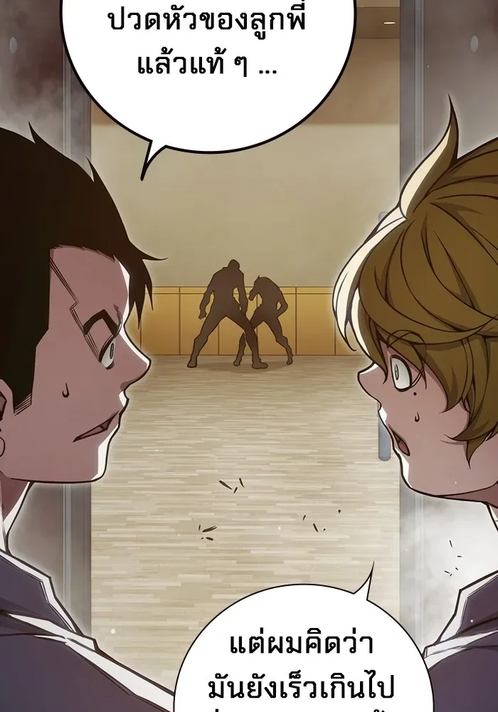 Juvenile Prison ตอนที่ 40 หน้า 10