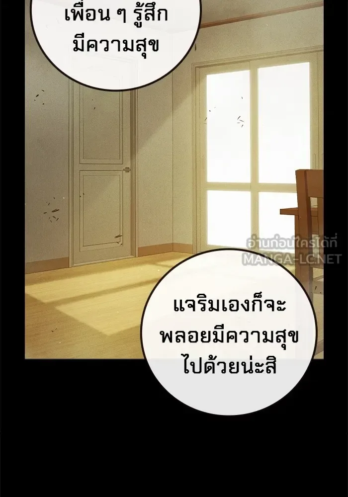 Juvenile Prison ตอนที่ 40 หน้า 100