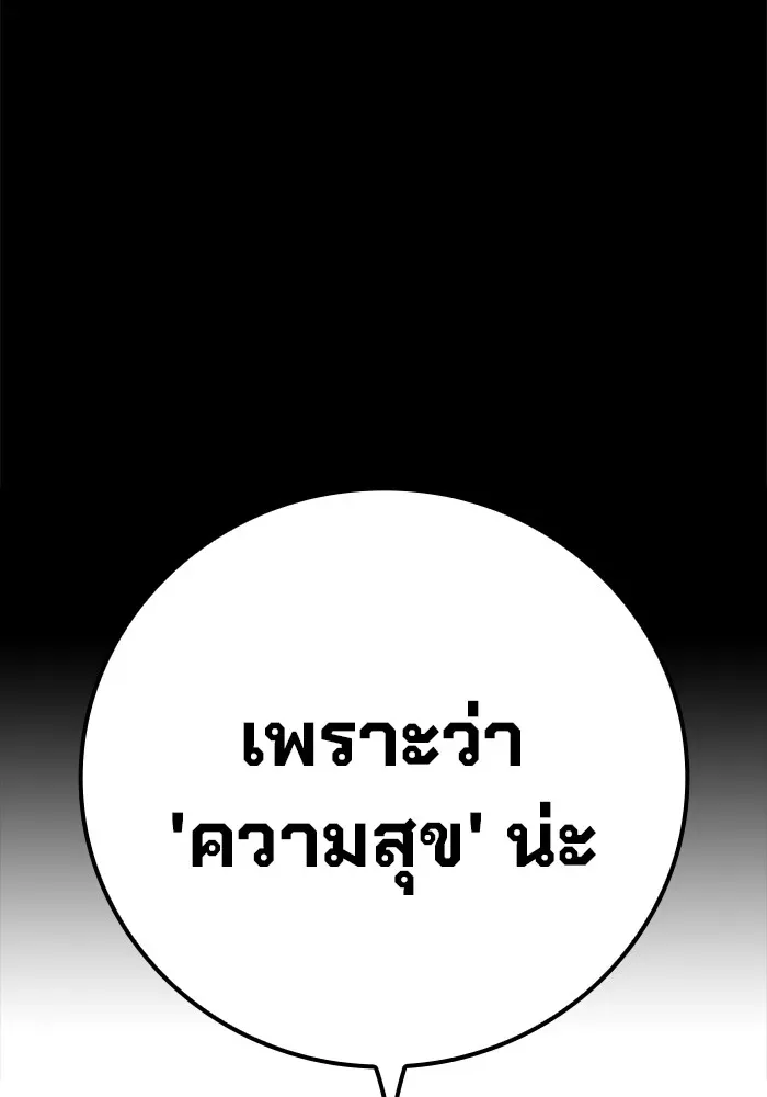 Juvenile Prison ตอนที่ 40 หน้า 101