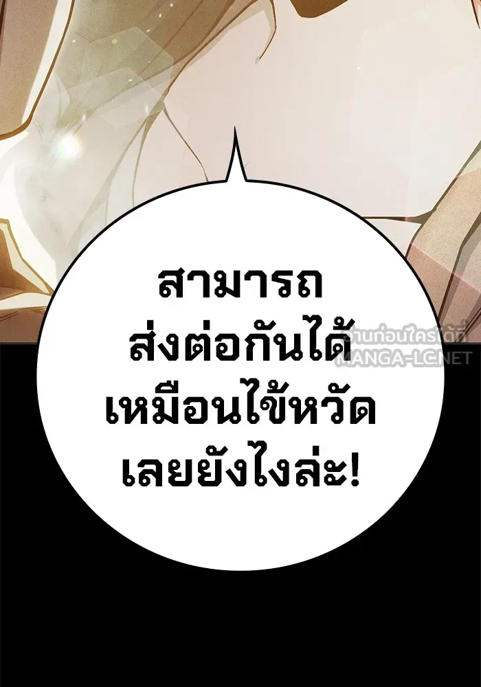 Juvenile Prison ตอนที่ 40 หน้า 103