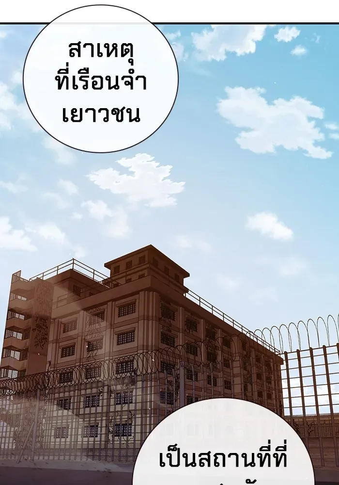 Juvenile Prison ตอนที่ 40 หน้า 105