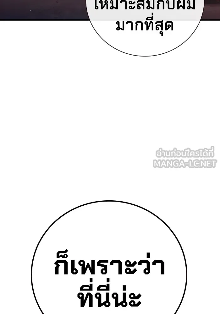 Juvenile Prison ตอนที่ 40 หน้า 106