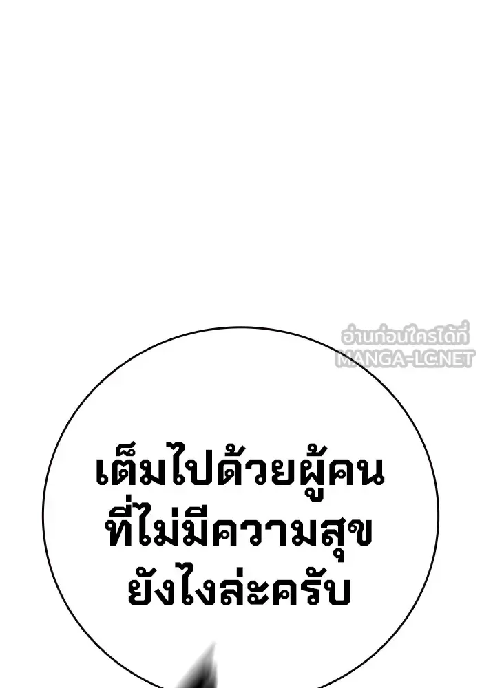 Juvenile Prison ตอนที่ 40 หน้า 109