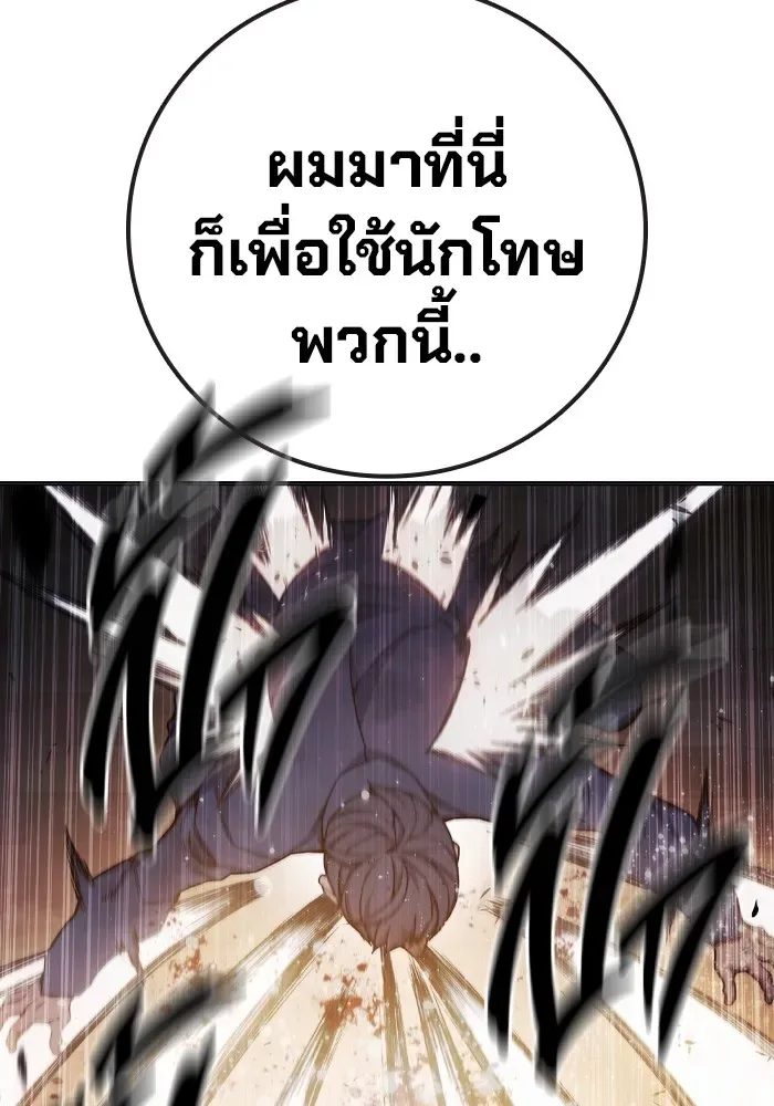 Juvenile Prison ตอนที่ 40 หน้า 114