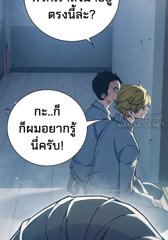 Juvenile Prison ตอนที่ 40 หน้า 12
