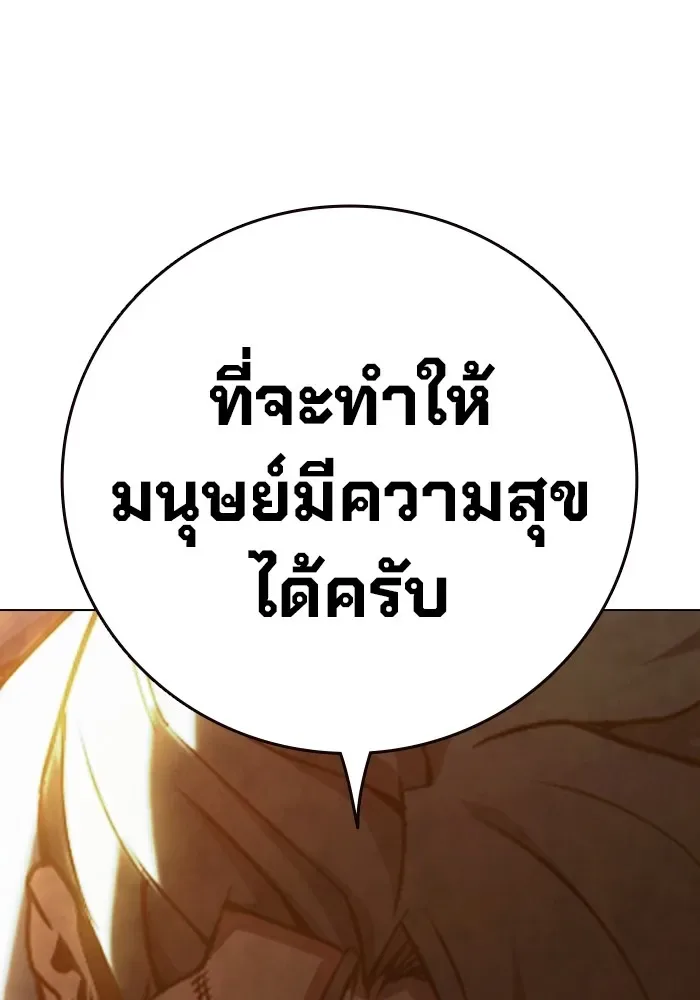 Juvenile Prison ตอนที่ 40 หน้า 120