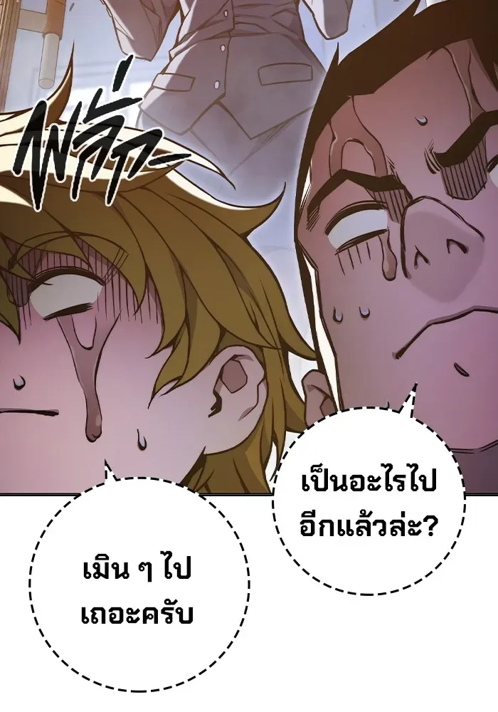 Juvenile Prison ตอนที่ 40 หน้า 125