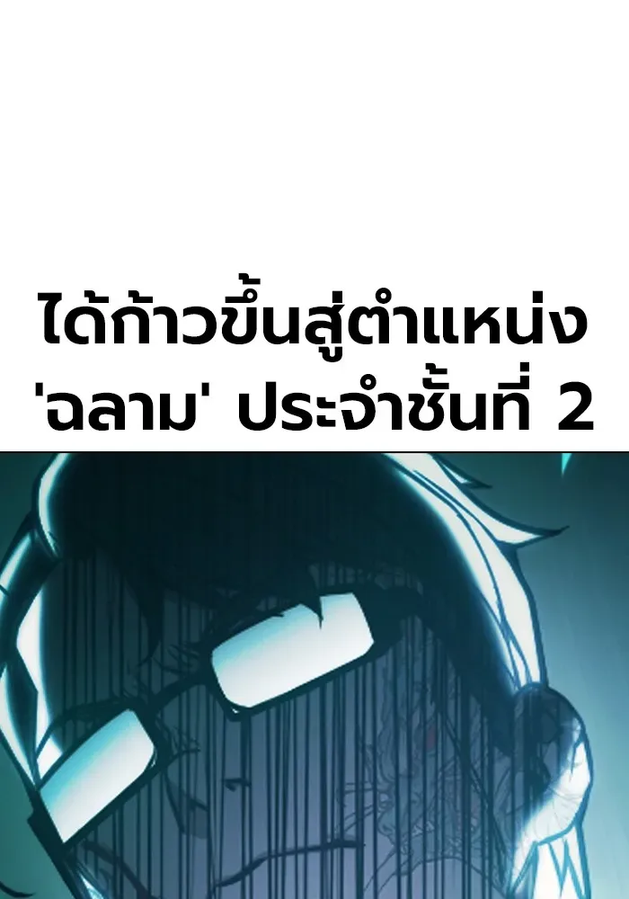 Juvenile Prison ตอนที่ 40 หน้า 128