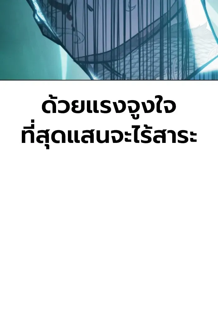 Juvenile Prison ตอนที่ 40 หน้า 129