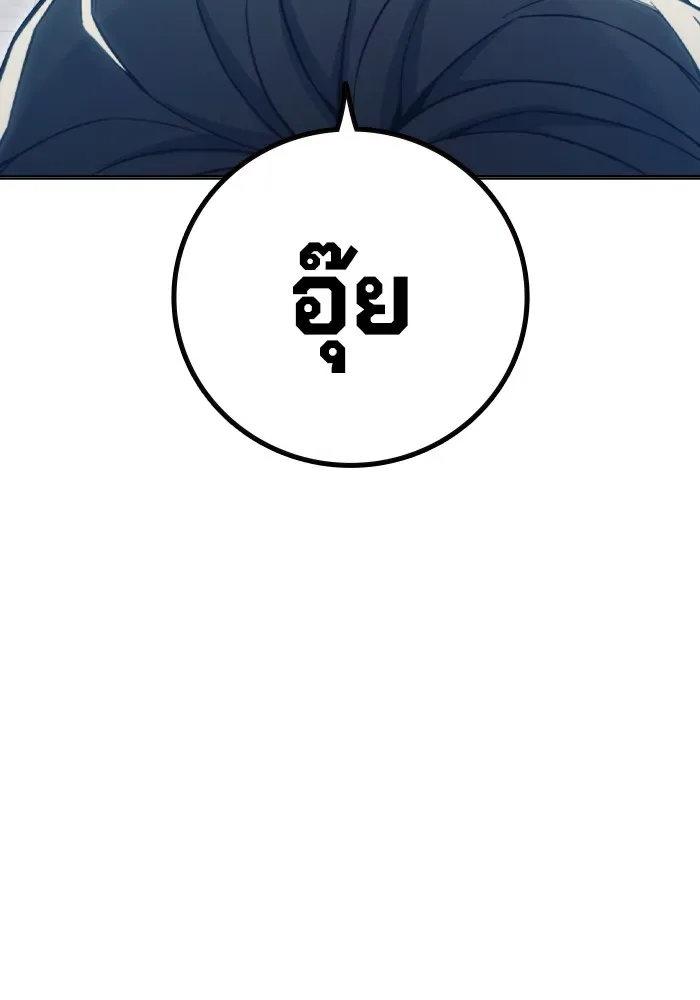 Juvenile Prison ตอนที่ 40 หน้า 13