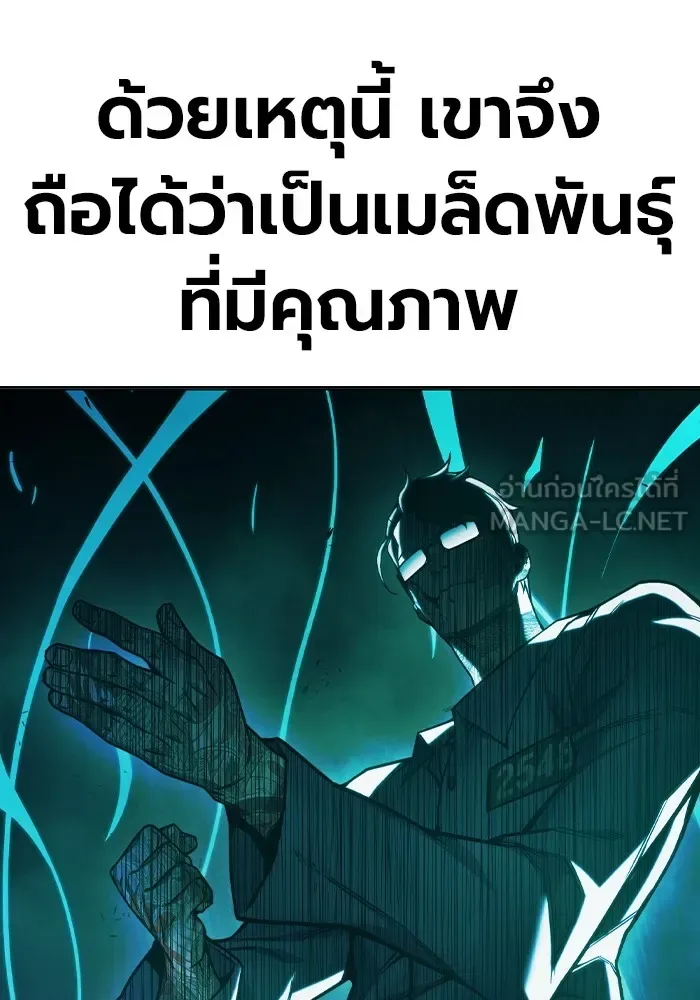 Juvenile Prison ตอนที่ 40 หน้า 130