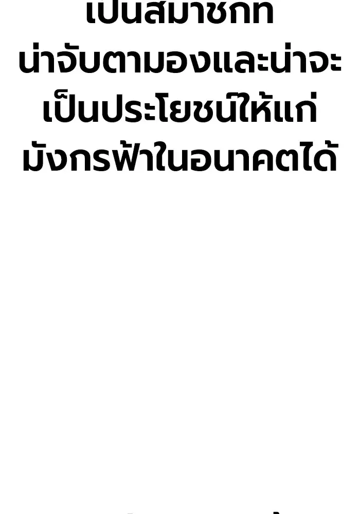 Juvenile Prison ตอนที่ 40 หน้า 132