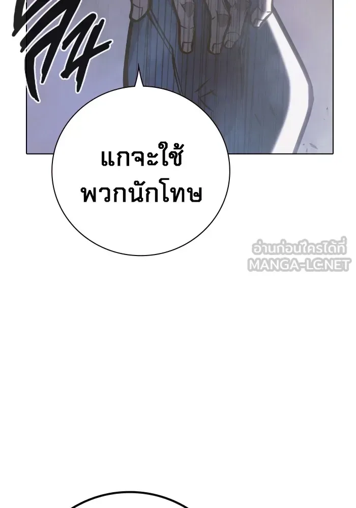 Juvenile Prison ตอนที่ 40 หน้า 136