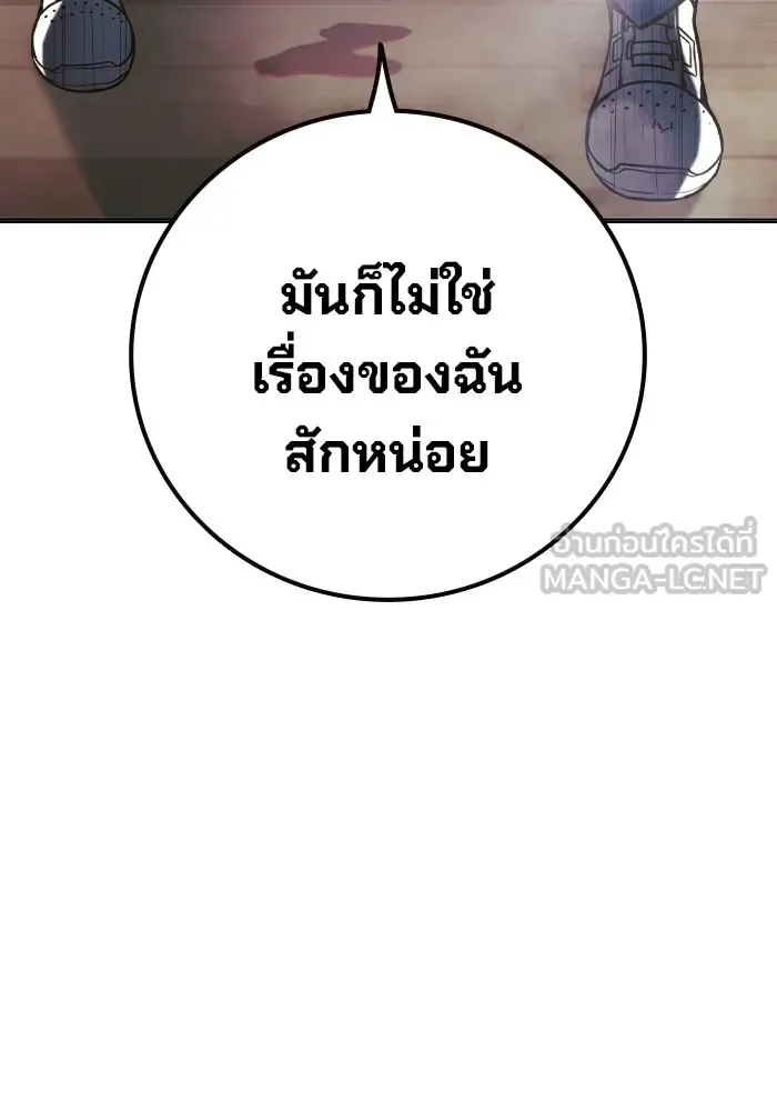 Juvenile Prison ตอนที่ 40 หน้า 139