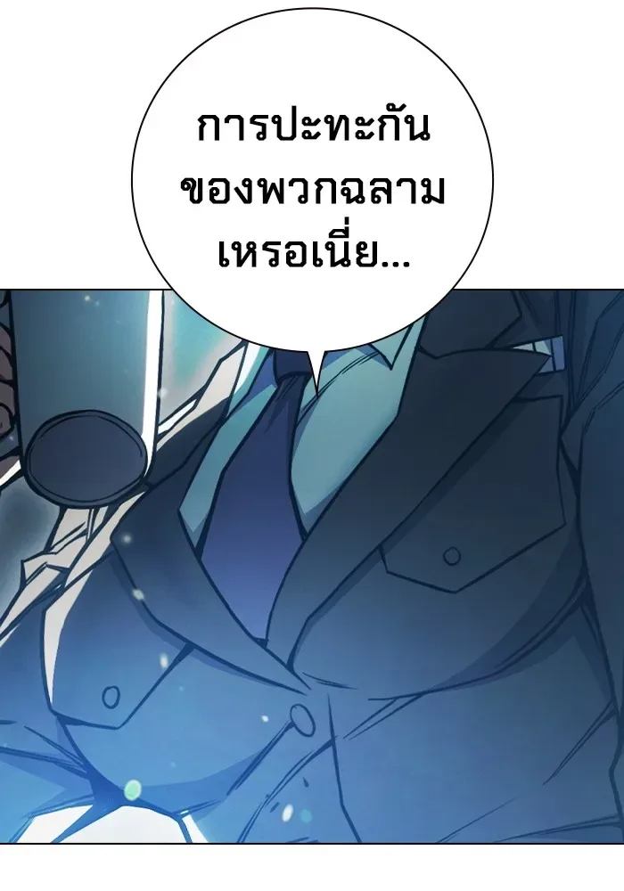 Juvenile Prison ตอนที่ 40 หน้า 14