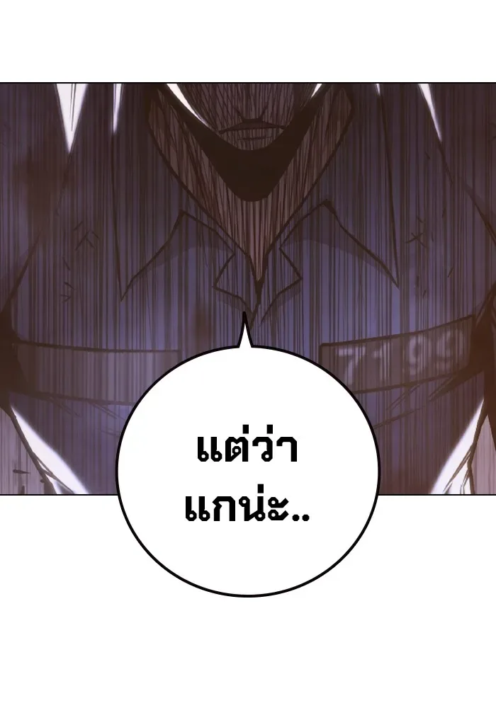 Juvenile Prison ตอนที่ 40 หน้า 140