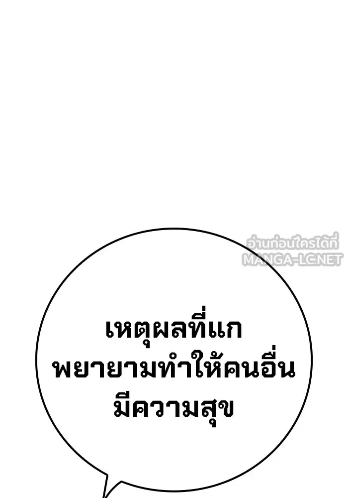 Juvenile Prison ตอนที่ 40 หน้า 166