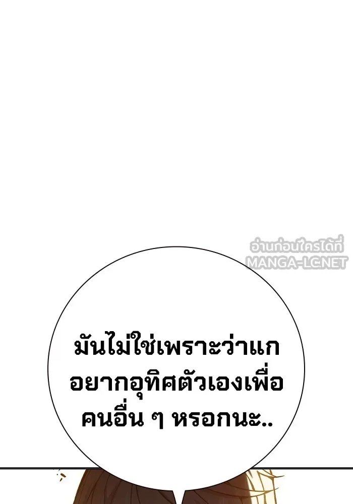Juvenile Prison ตอนที่ 40 หน้า 175