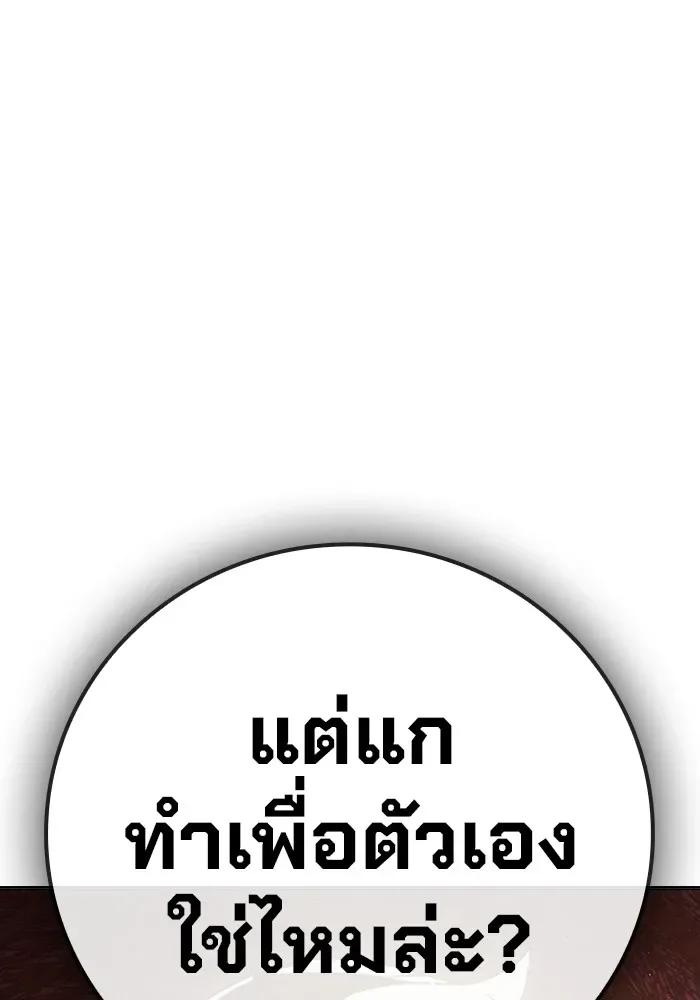 Juvenile Prison ตอนที่ 40 หน้า 177