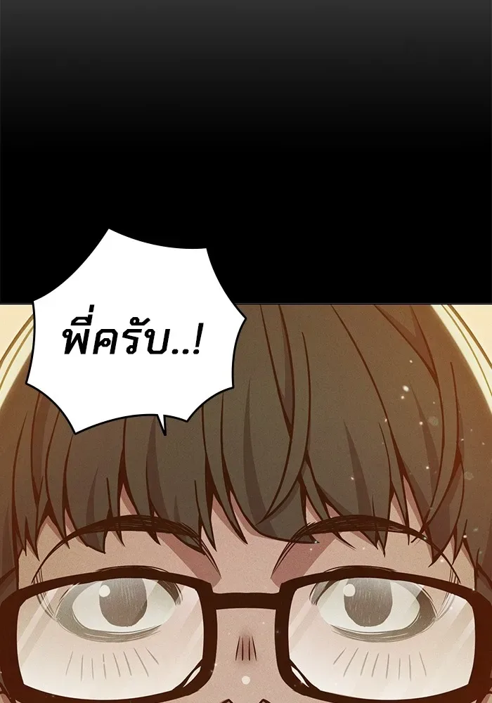 Juvenile Prison ตอนที่ 40 หน้า 182