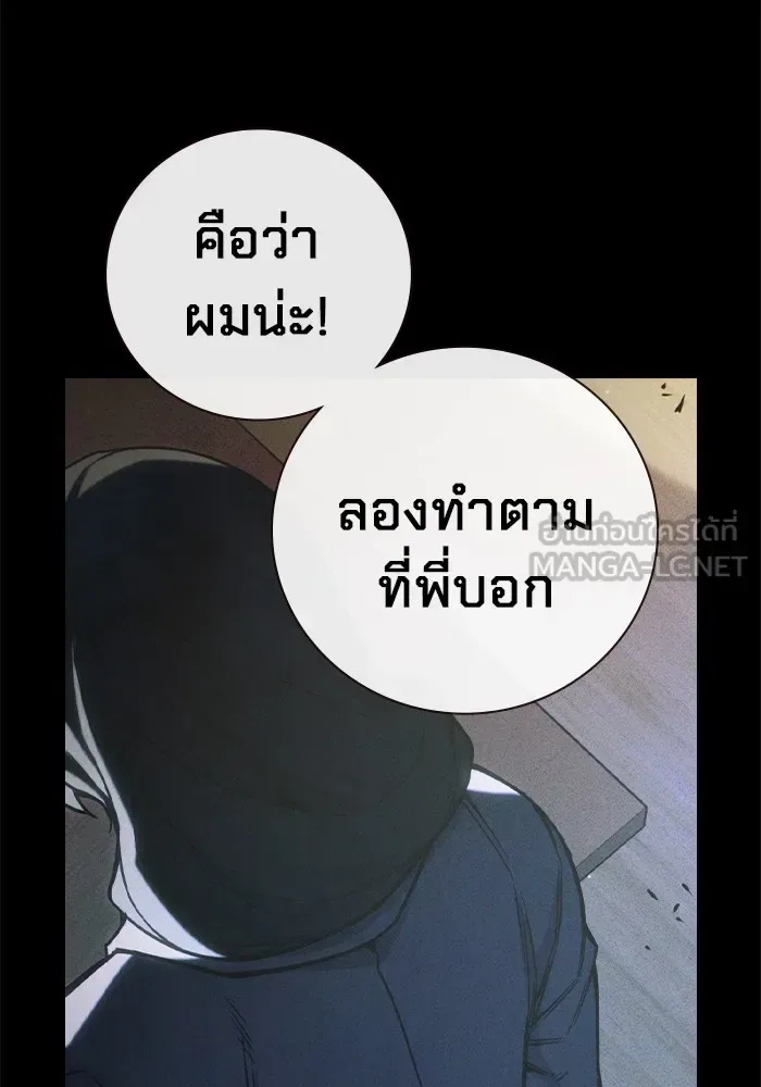 Juvenile Prison ตอนที่ 40 หน้า 184