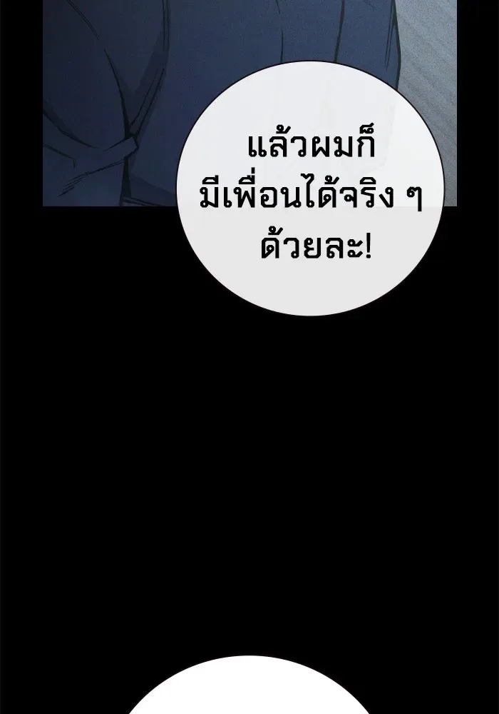 Juvenile Prison ตอนที่ 40 หน้า 185