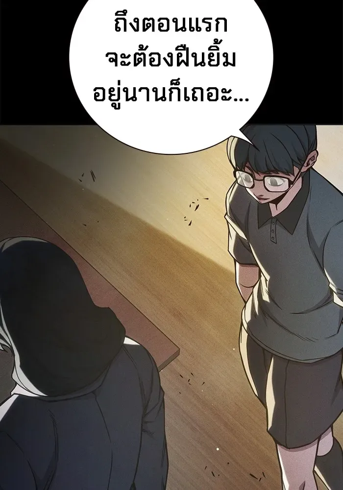 Juvenile Prison ตอนที่ 40 หน้า 186