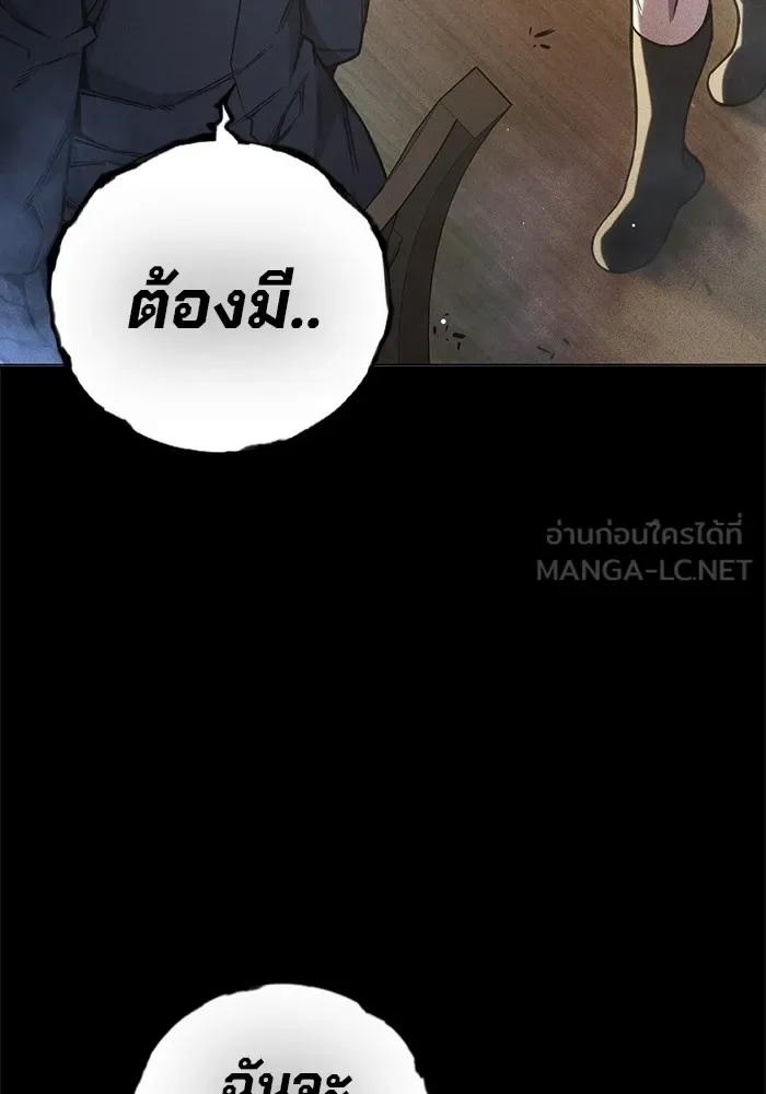 Juvenile Prison ตอนที่ 40 หน้า 187