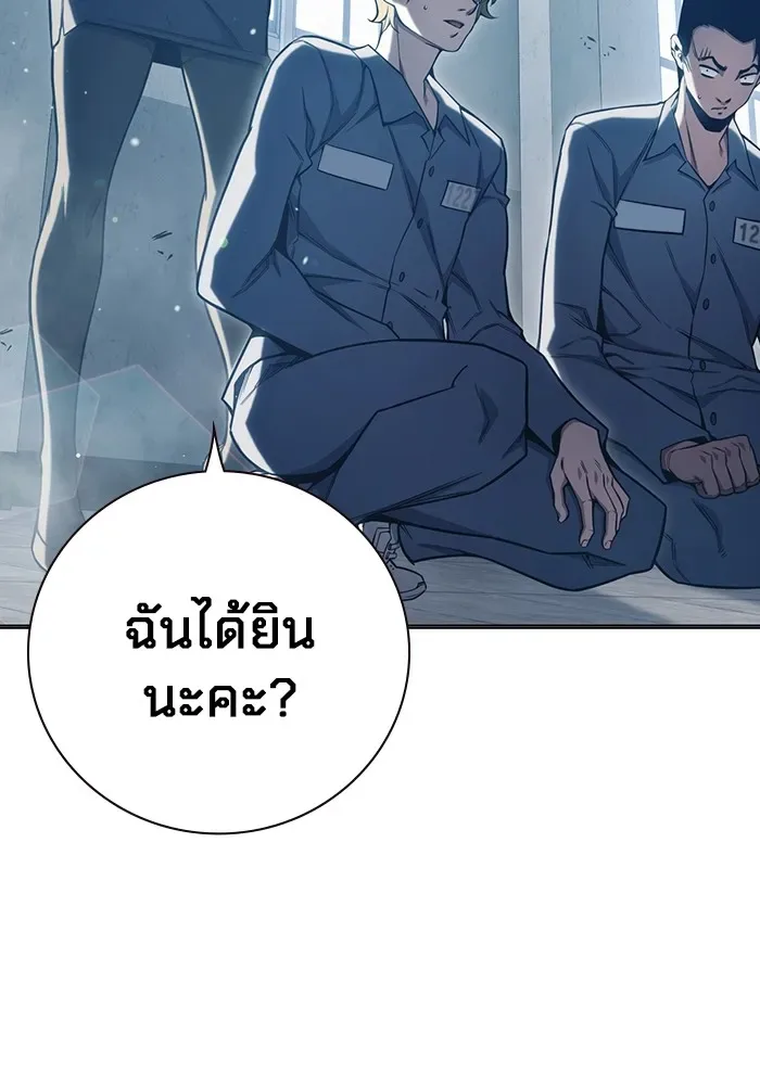 Juvenile Prison ตอนที่ 40 หน้า 19