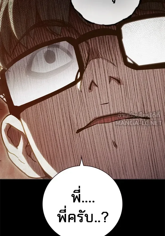 Juvenile Prison ตอนที่ 40 หน้า 190