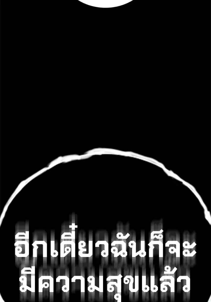 Juvenile Prison ตอนที่ 40 หน้า 191