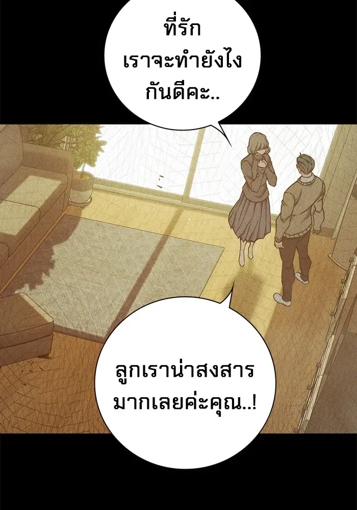 Juvenile Prison ตอนที่ 40 หน้า 194