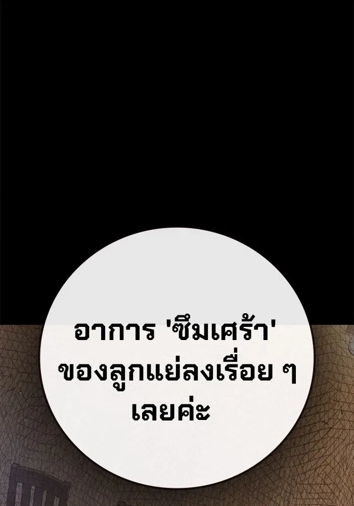 Juvenile Prison ตอนที่ 40 หน้า 195
