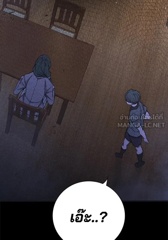 Juvenile Prison ตอนที่ 40 หน้า 196
