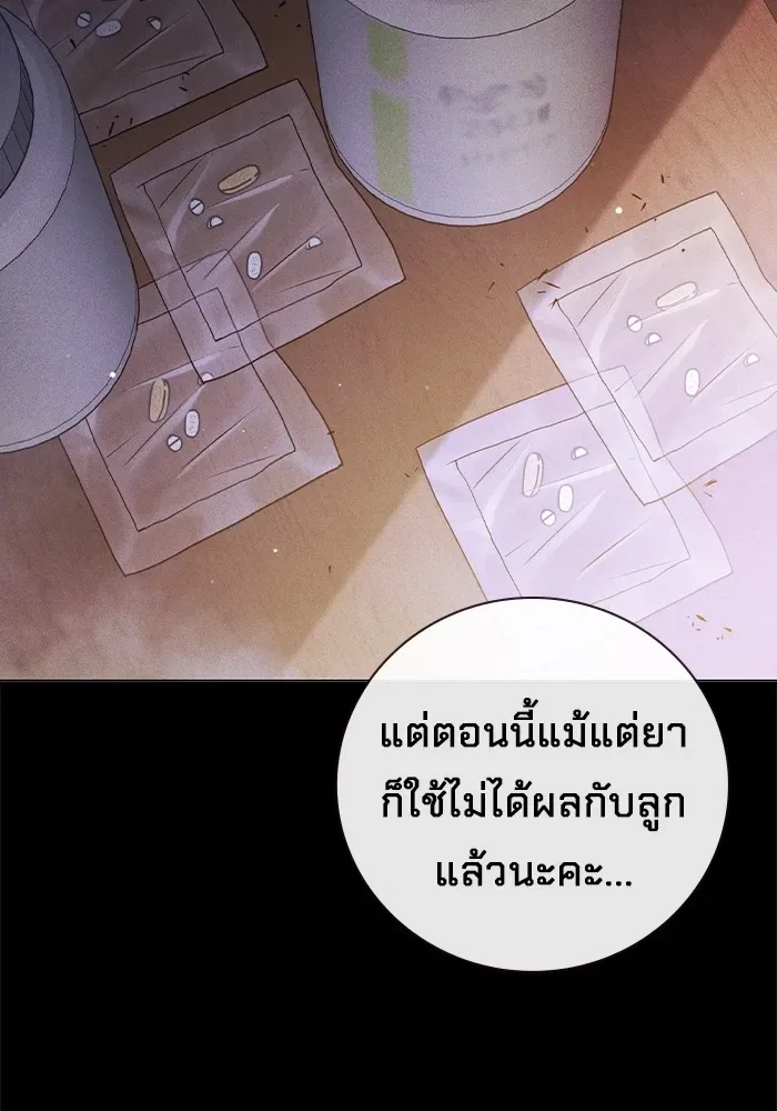 Juvenile Prison ตอนที่ 40 หน้า 198