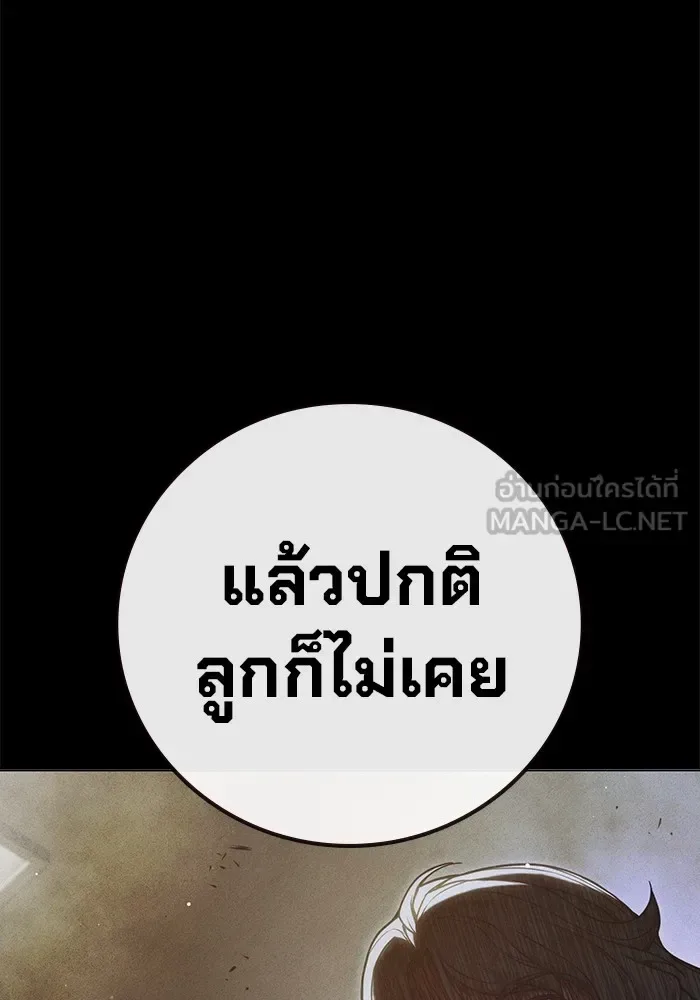 Juvenile Prison ตอนที่ 40 หน้า 199