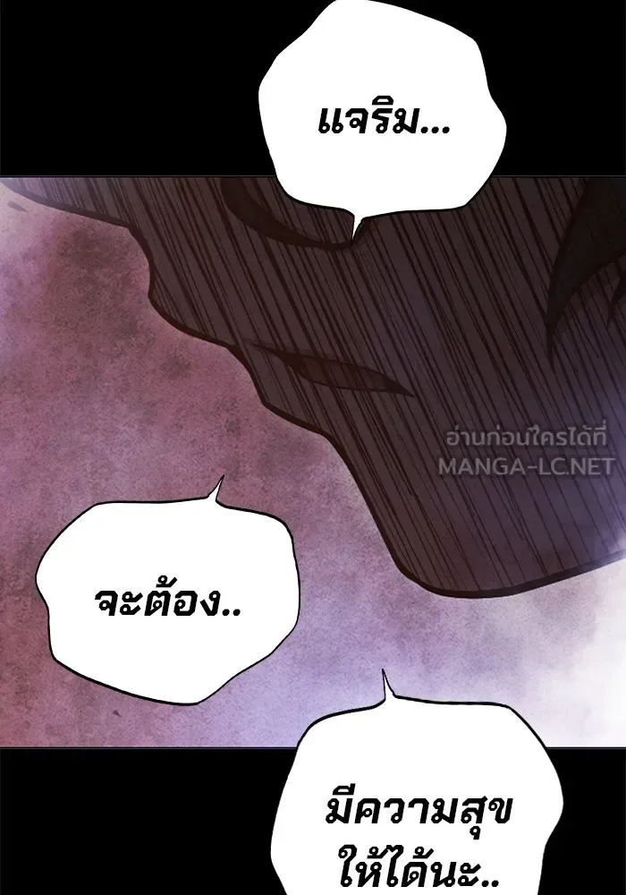 Juvenile Prison ตอนที่ 40 หน้า 202