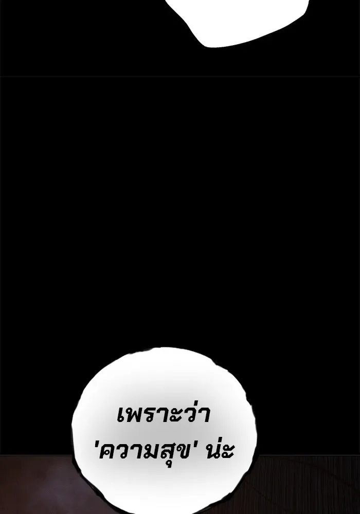 Juvenile Prison ตอนที่ 40 หน้า 203