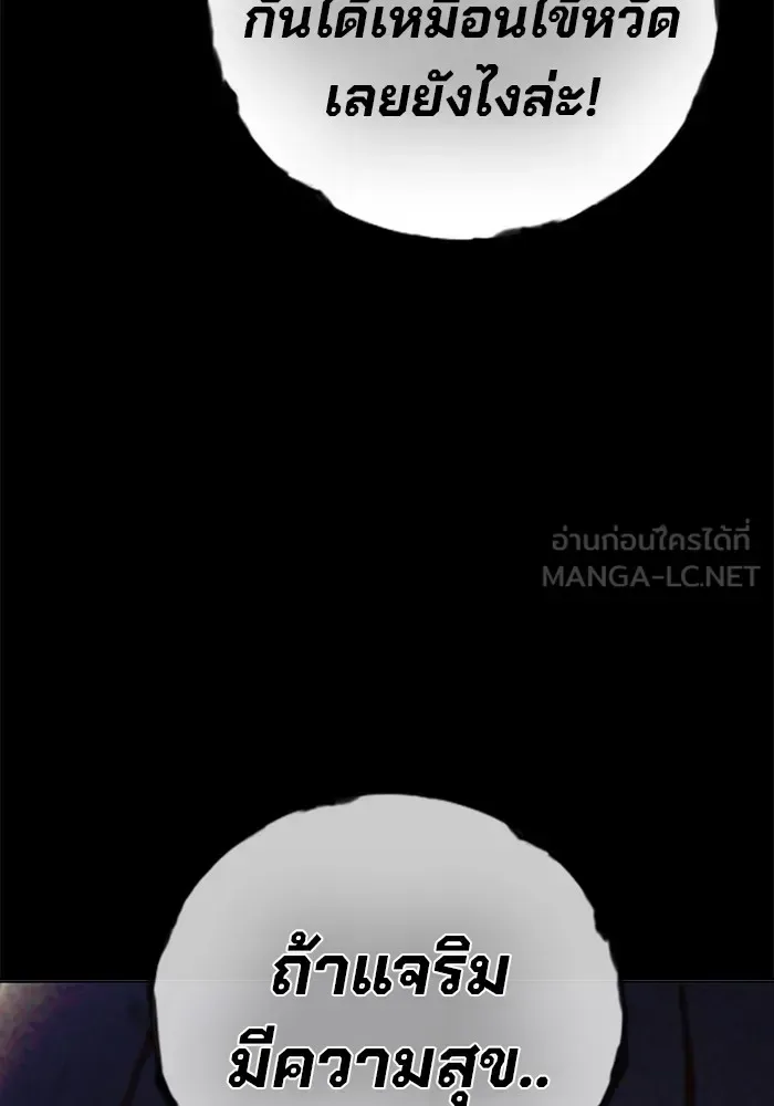Juvenile Prison ตอนที่ 40 หน้า 205
