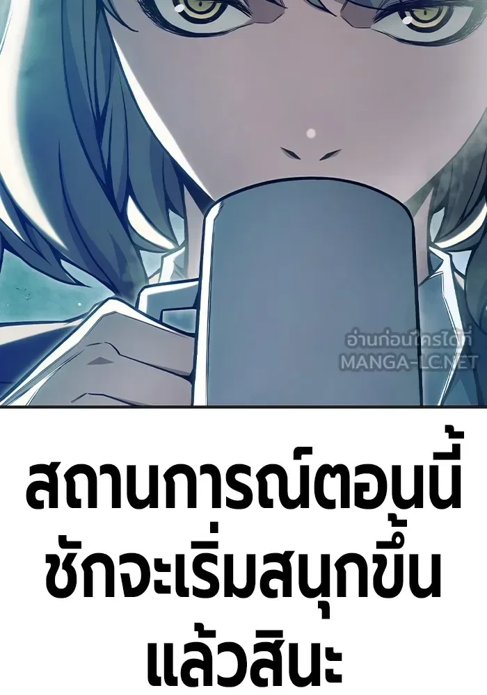 Juvenile Prison ตอนที่ 40 หน้า 21