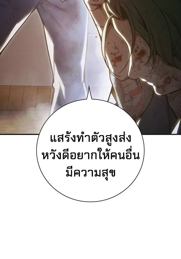 Juvenile Prison ตอนที่ 40 หน้า 213