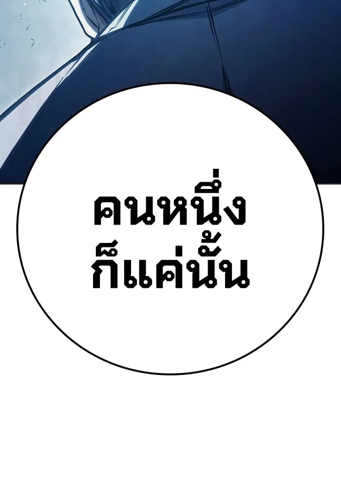 Juvenile Prison ตอนที่ 40 หน้า 216