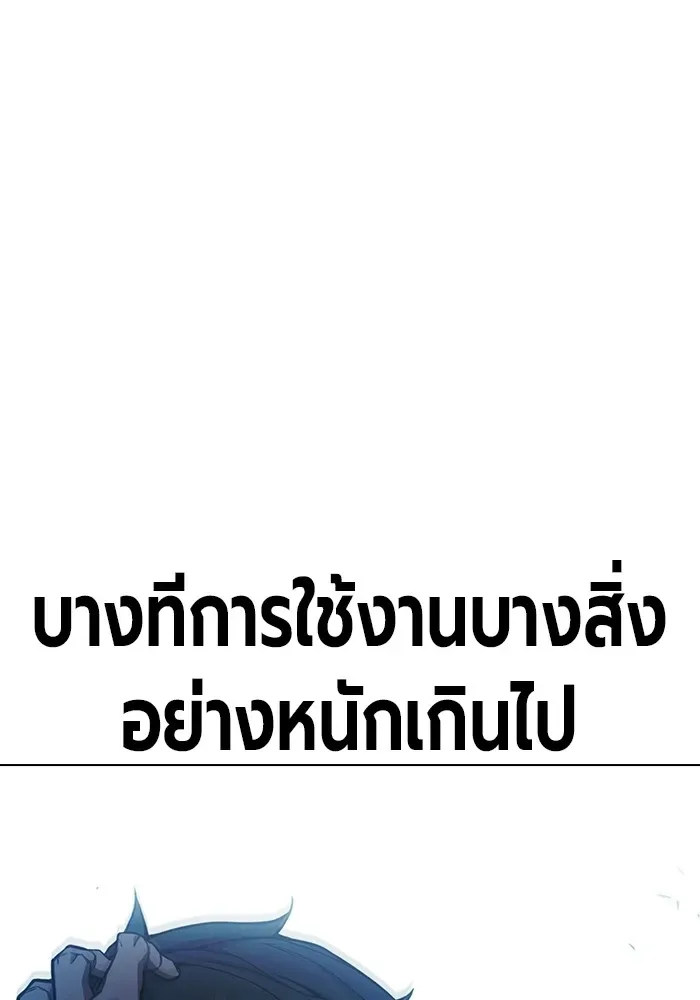 Juvenile Prison ตอนที่ 40 หน้า 22