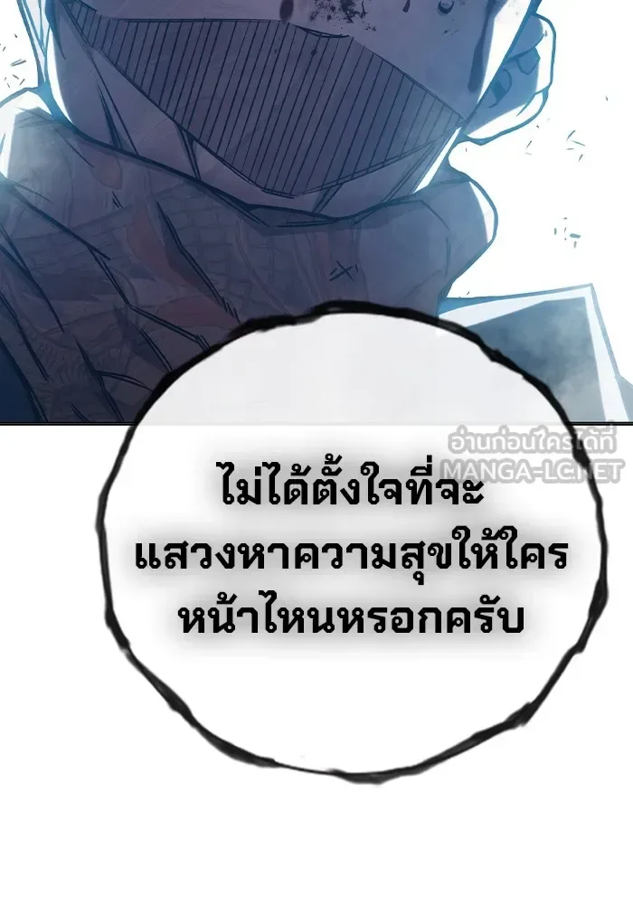 Juvenile Prison ตอนที่ 40 หน้า 223