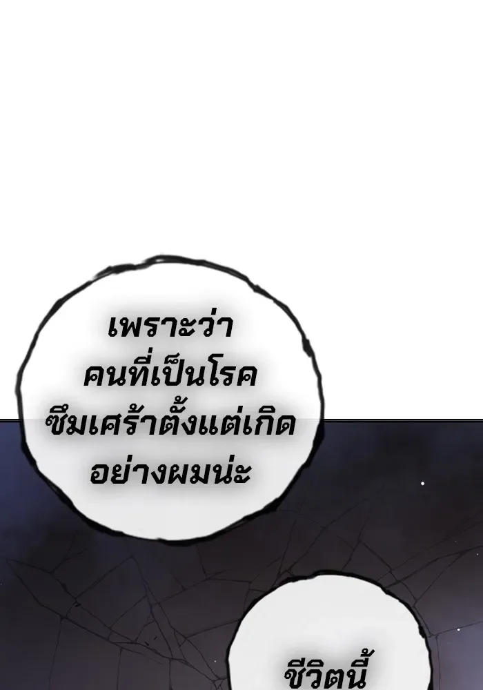 Juvenile Prison ตอนที่ 40 หน้า 224