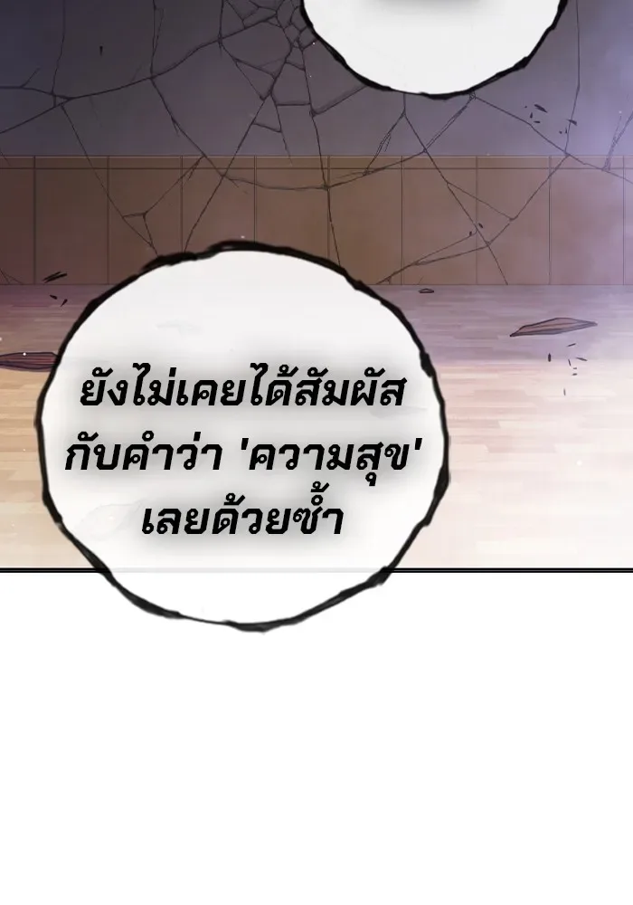 Juvenile Prison ตอนที่ 40 หน้า 225