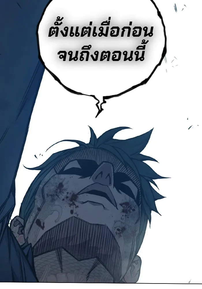 Juvenile Prison ตอนที่ 40 หน้า 227