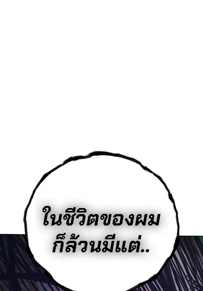 Juvenile Prison ตอนที่ 40 หน้า 228