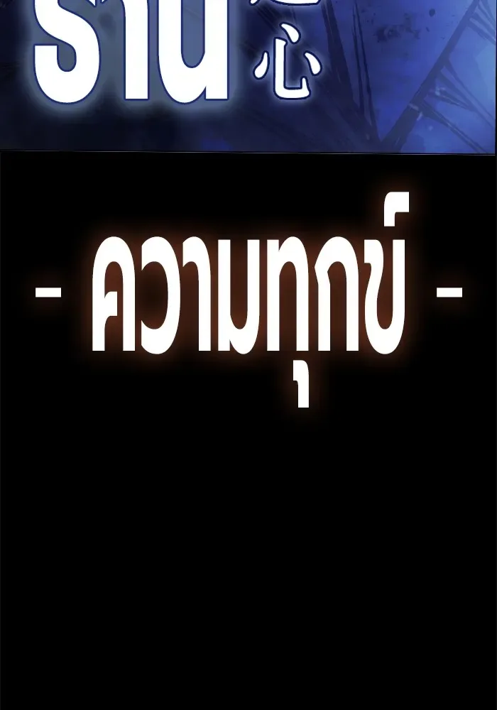Juvenile Prison ตอนที่ 40 หน้า 233
